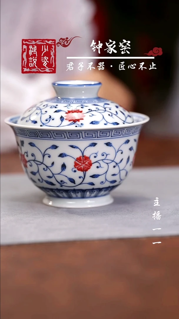片云晚谷四季花元宝盖碗