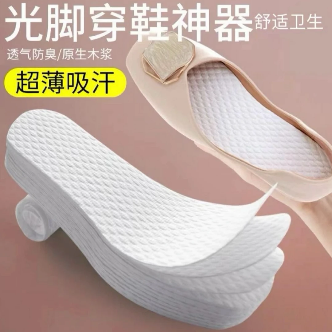 一次性鞋垫女吸汗防臭超薄透气光脚穿鞋神器男木浆春夏单鞋垫子