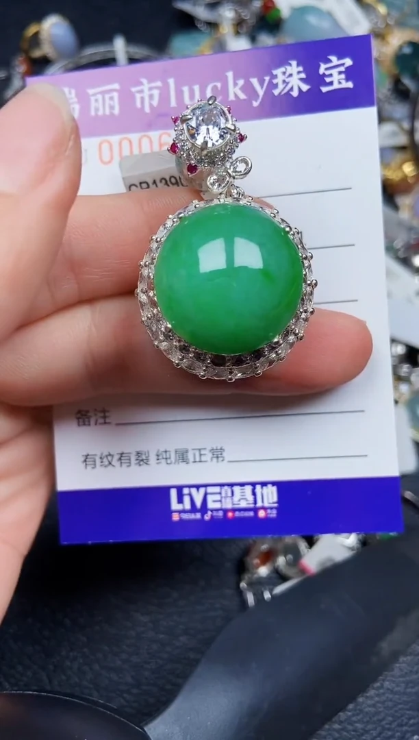翡翠未镶嵌颈饰6288铜托