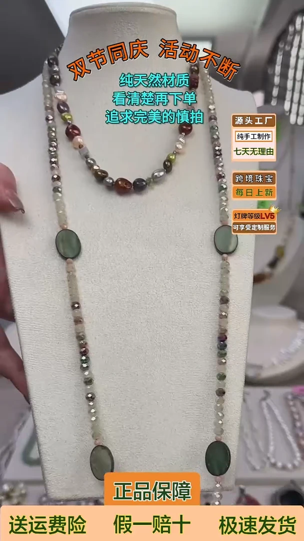 项链未镶嵌淡水珍珠冬彩加绿贝设计长款项链两件套