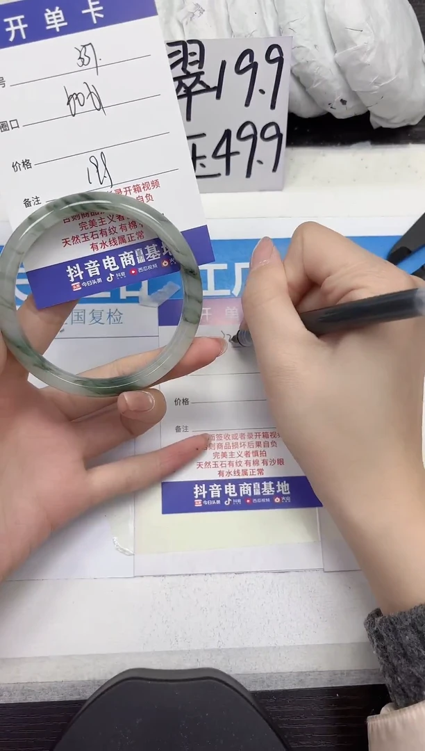 未镶嵌手镯石英质玉A337-60.61
