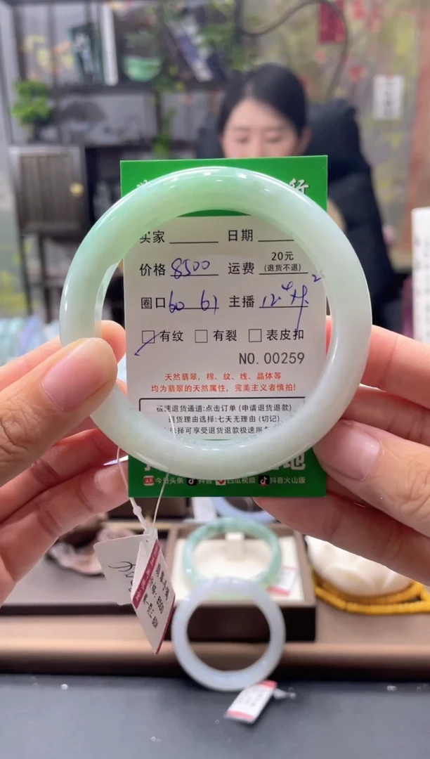 未镶嵌手镯翡翠00259****