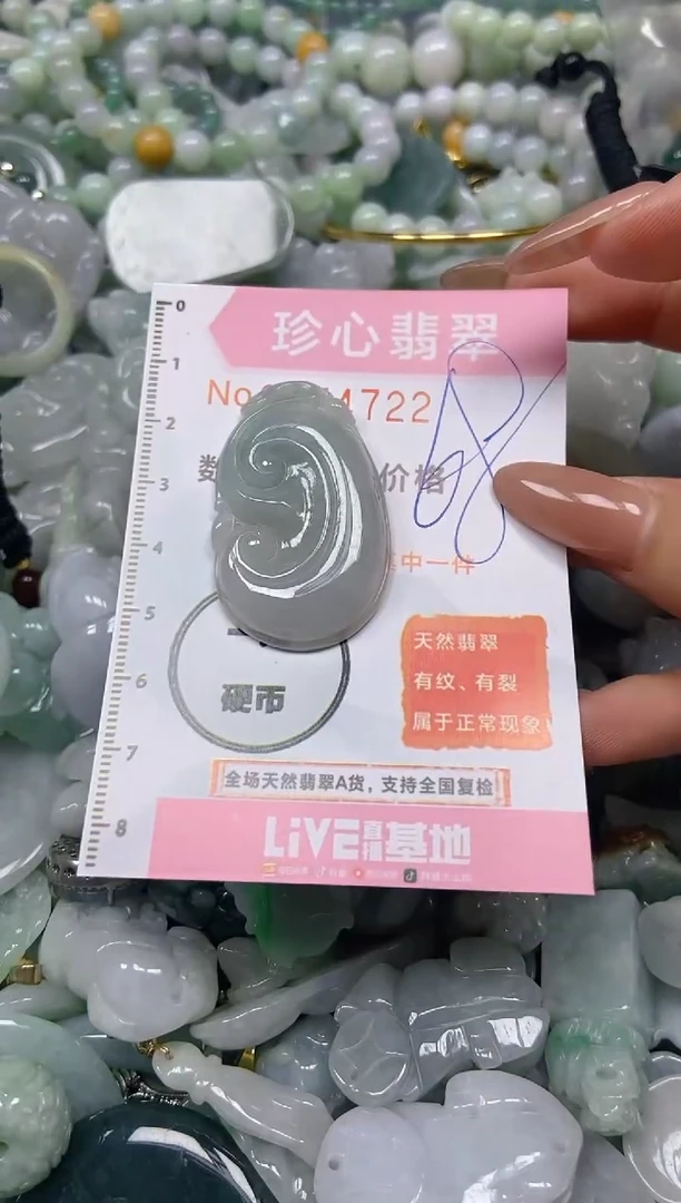 【闪购商品】翡翠颈饰未镶嵌闪购0174722