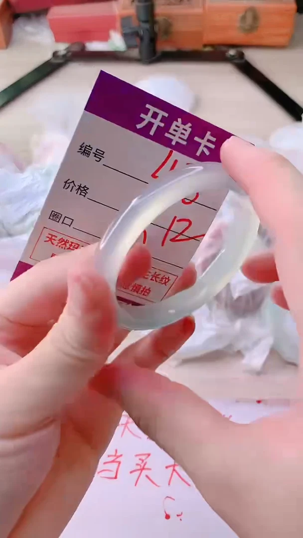 手镯玛瑙/玉髓未镶嵌418