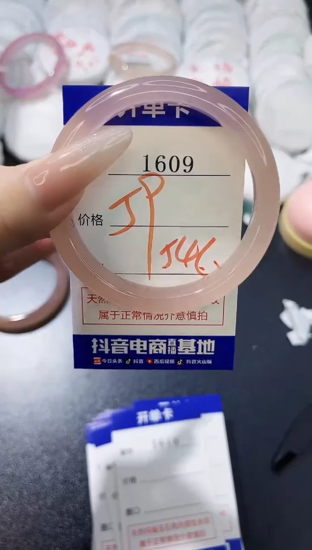 玛瑙/玉髓手镯未镶嵌1609