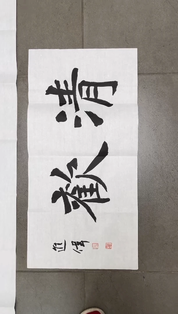 绘画韩江书画天悦-左进伟5