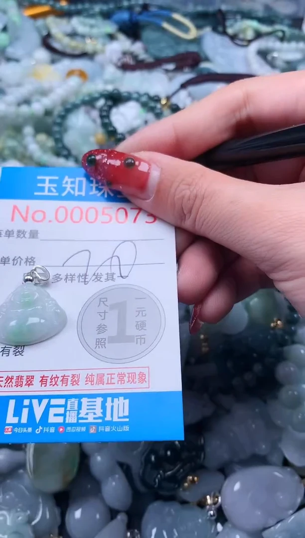 【闪购商品】翡翠吊坠(不含链)未镶嵌5073