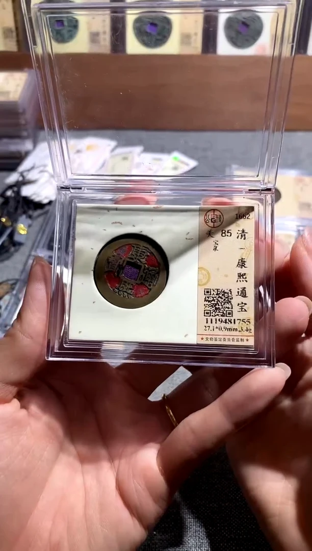 铜康熙通宝