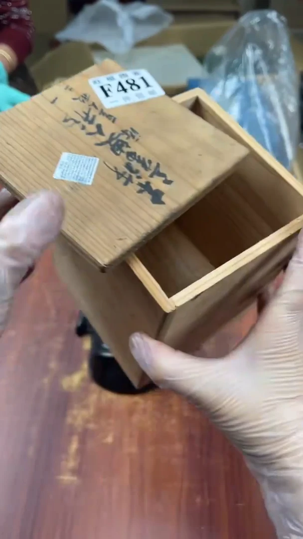 瓷片用****9盛日中古杂项甄选