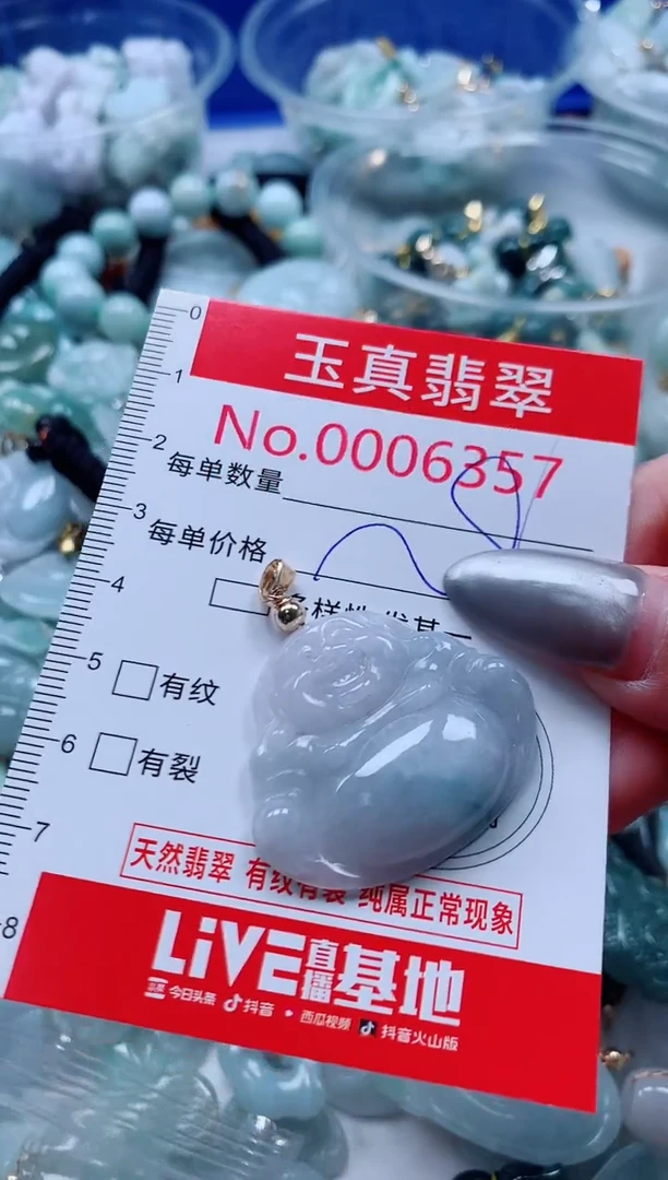 吊坠(不含链)未镶嵌翡翠6357