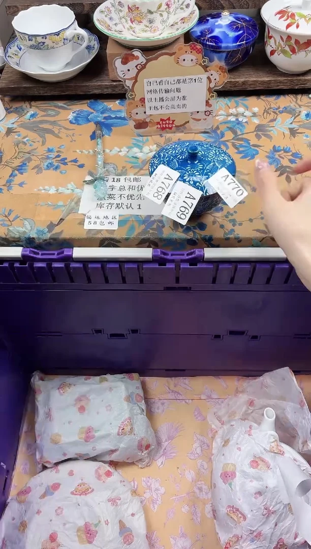 瓷片?****…                A770