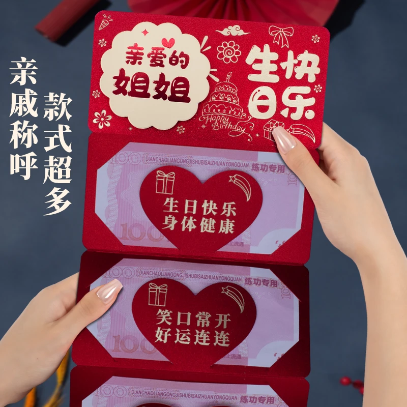 新款创意姐姐生日快乐折叠红包仪式感利是封祝福语红包