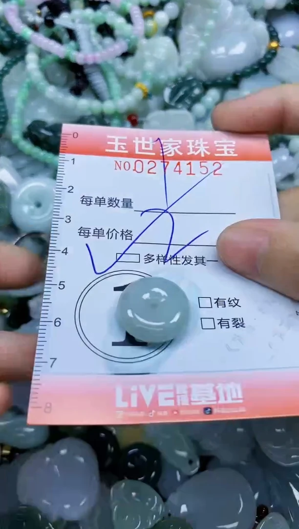 翡翠未镶嵌颈饰闪购0274152多样性发其一