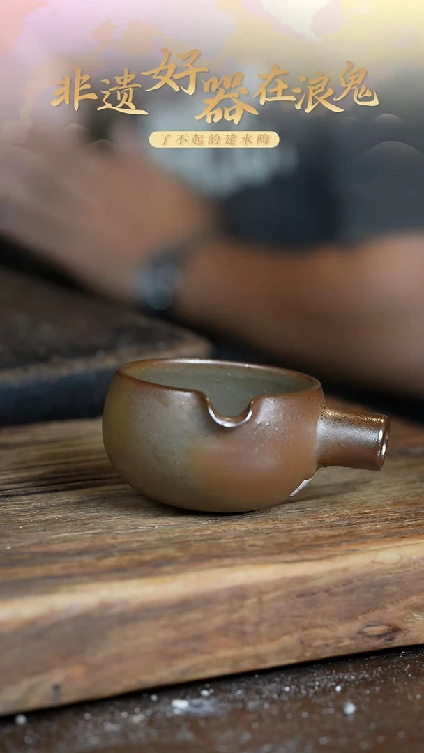 浪鬼柴烧昊**木浪鬼柴烧 杯