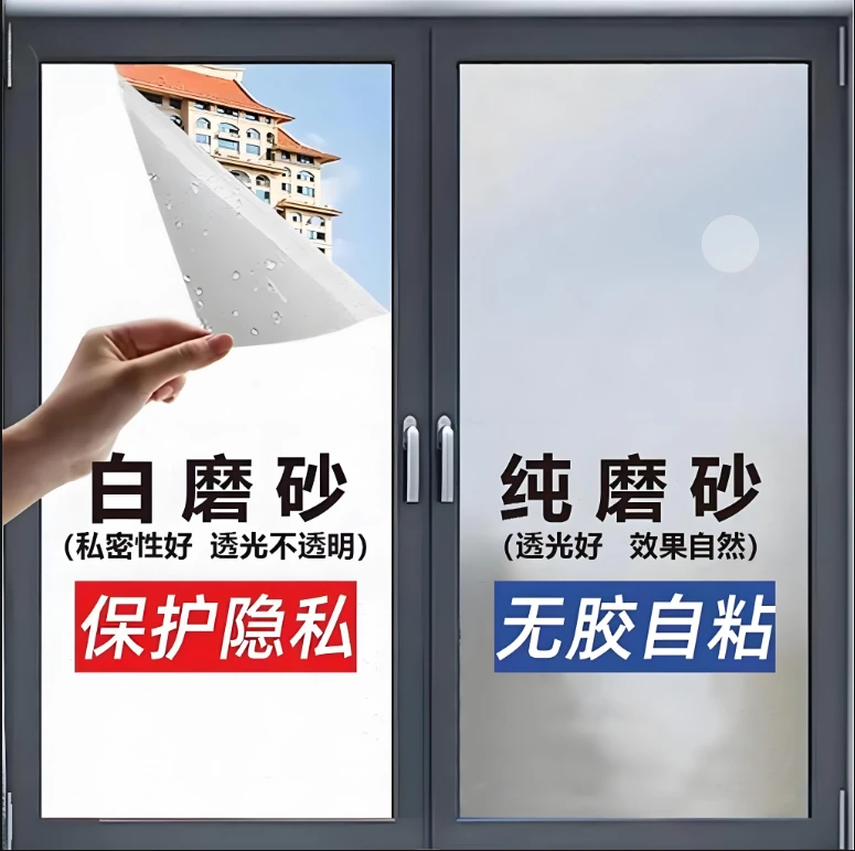 窗户贴纸遮光防偷窥透光卫生间防窥透磨砂防爆玻璃贴纸不透玻璃贴