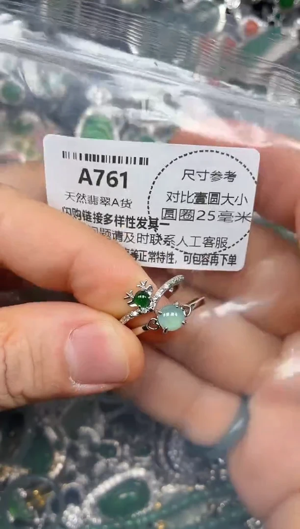 颈饰未镶嵌翡翠A761戒指