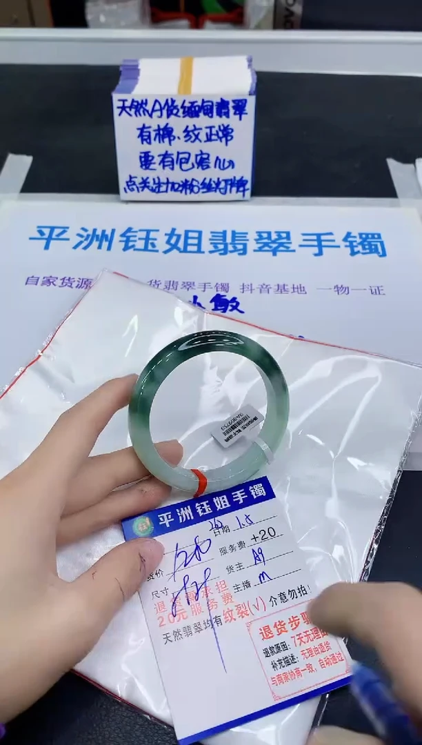 未镶嵌手镯翡翠111