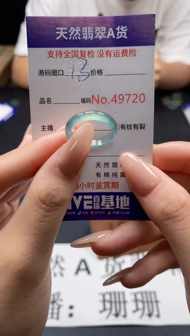 未镶嵌戒指翡翠天然A货翡翠9720