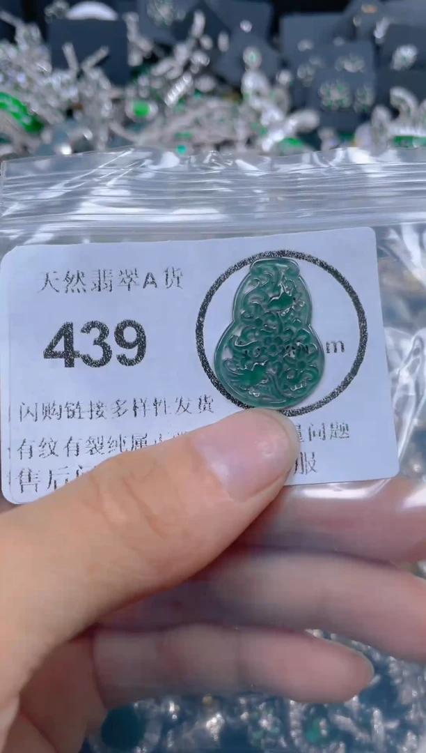 颈饰未镶嵌翡翠439