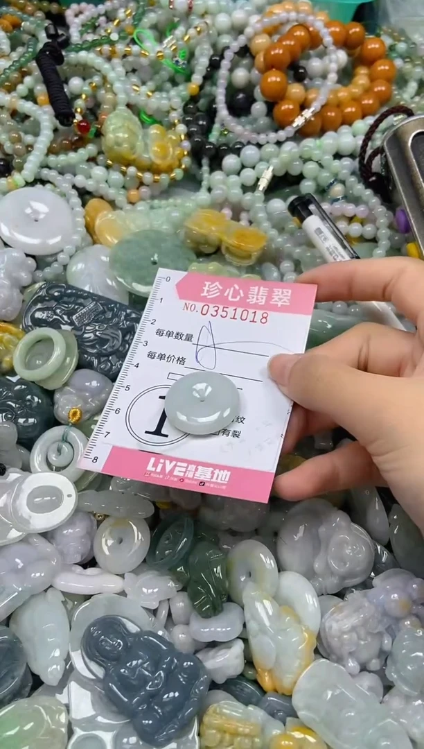 颈饰未镶嵌翡翠闪购0351018