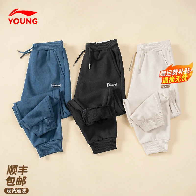 李宁儿童卫裤2025春季新款男女大童卫裤时尚运动休闲针织透气长裤