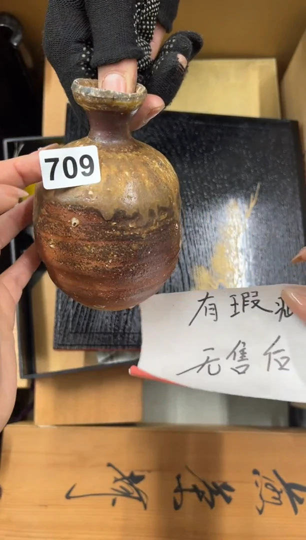 【闪购商品】瓷片709中古商品谨慎参拍