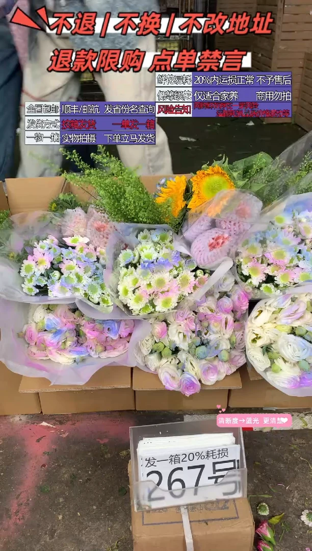 267号♥含20%耗损发一箱