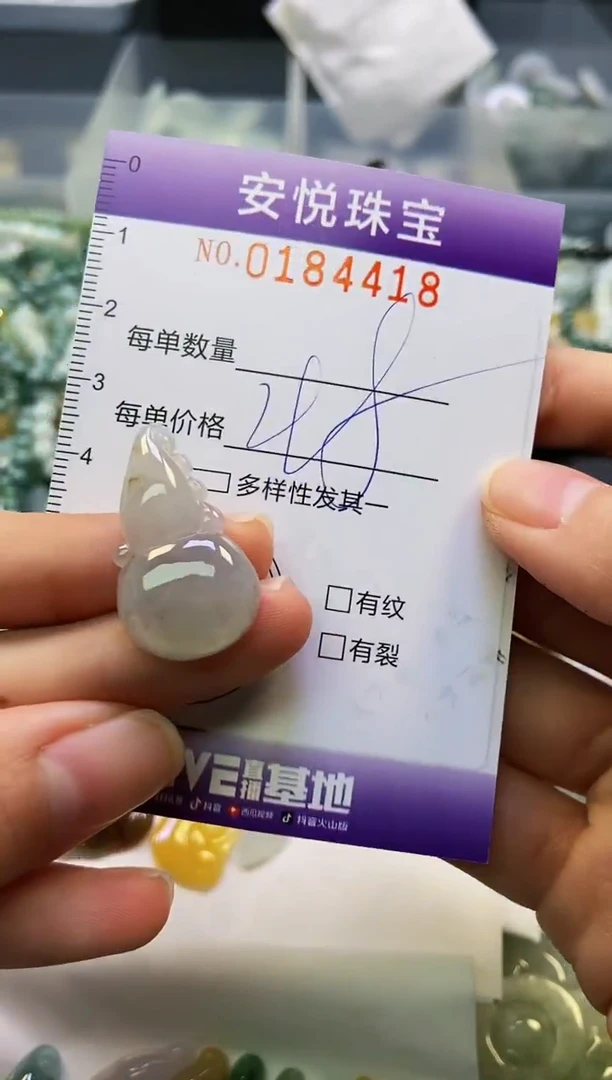 翡翠未镶嵌颈饰闪购0184418