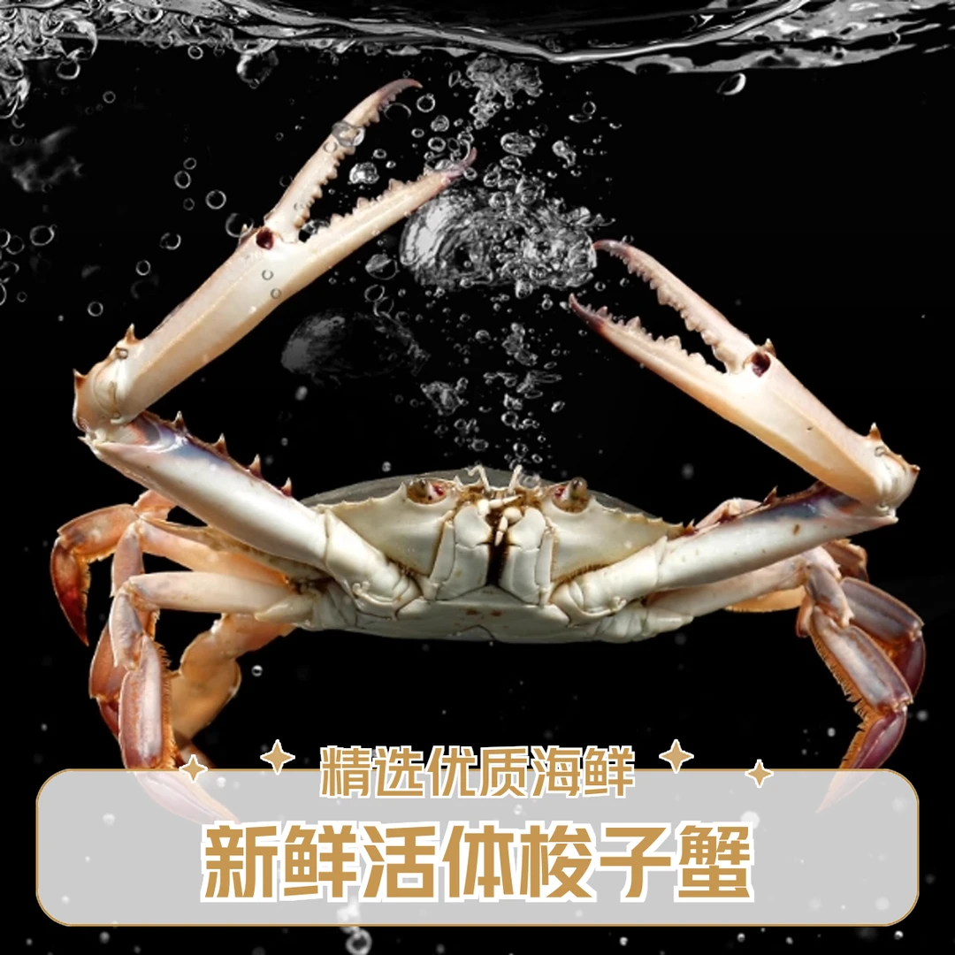 英姐-东港飞蟹公母混合3-4斤装单只2.5两左右【保鲜不保活】梭子蟹