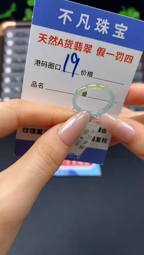 未镶嵌戒指翡翠天然A货翡翠10076
