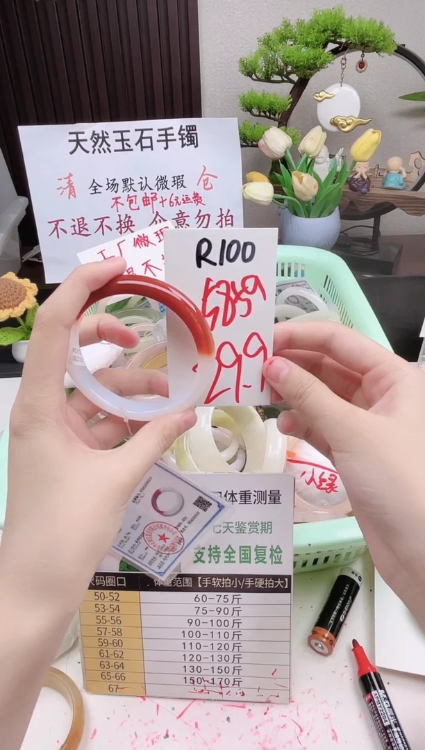 石英质玉手镯未镶嵌R100