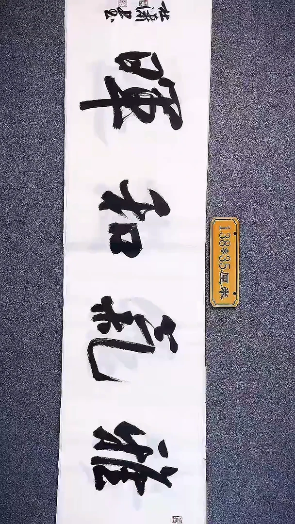 书法中书协杜潇书法067