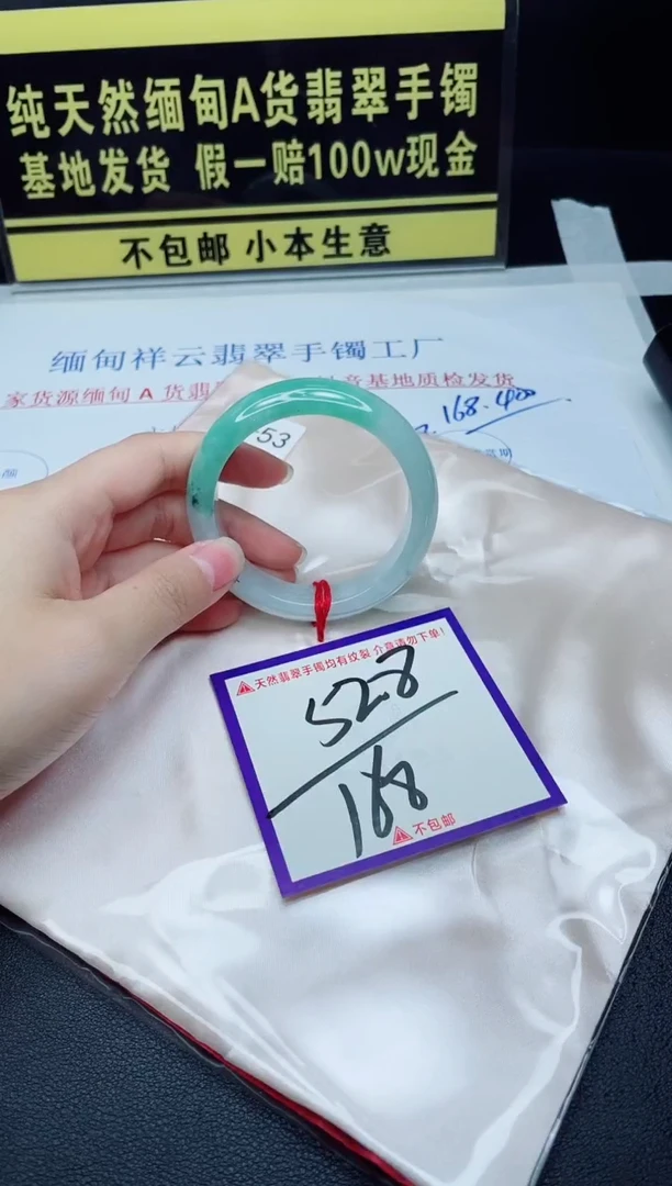 未镶嵌手镯翡翠我