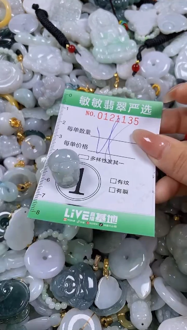 【闪购商品】翡翠颈饰未镶嵌闪购0121135