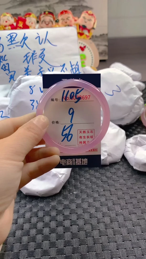 玛瑙/玉髓手镯未镶嵌1105