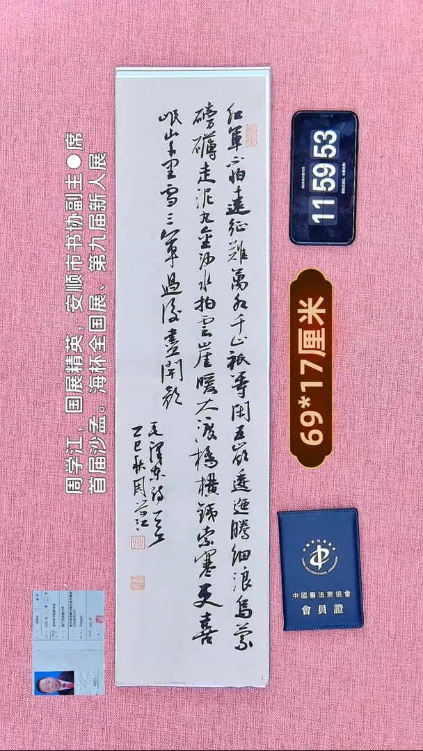 书法165    周老师书法作品
