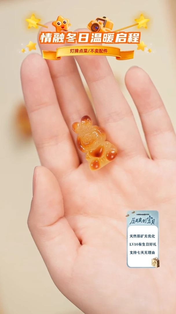 琥珀未镶嵌珠宝奇石S****a只打孔