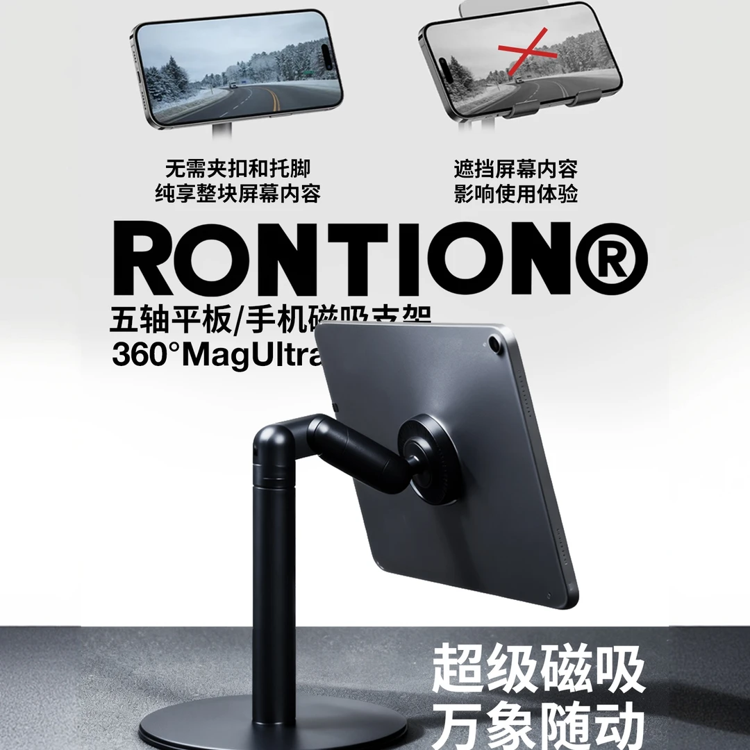 RONTION旋转升降伸缩手机平板支架拍摄俯拍录视频适用Magsafe支架