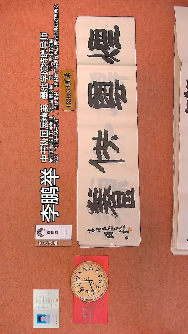 【闪购商品】书法144        李鹏举书法作品