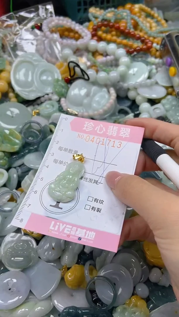 颈饰未镶嵌翡翠闪购0401713