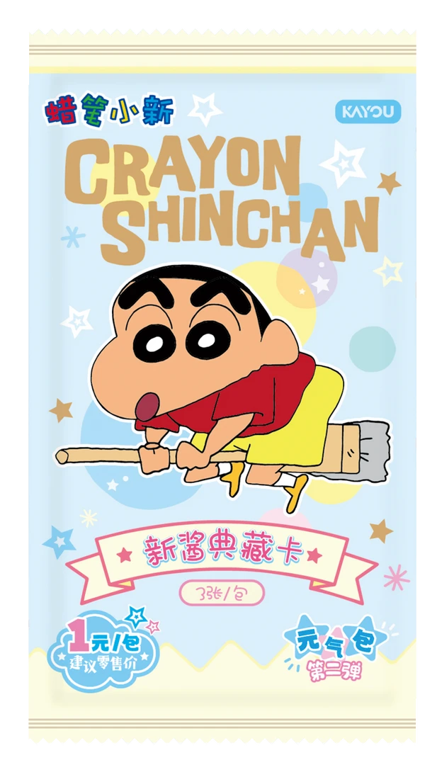 卡游【刺盒/叠叠】蜡笔小新元气包第二弹新酱典藏卡盲盒（代拆）