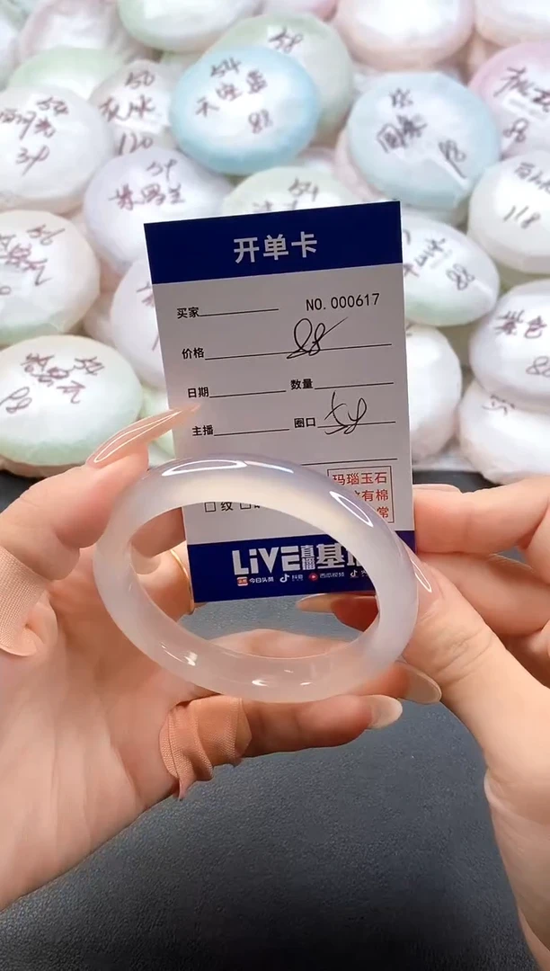 手镯玛瑙/玉髓未镶嵌0617圈口58