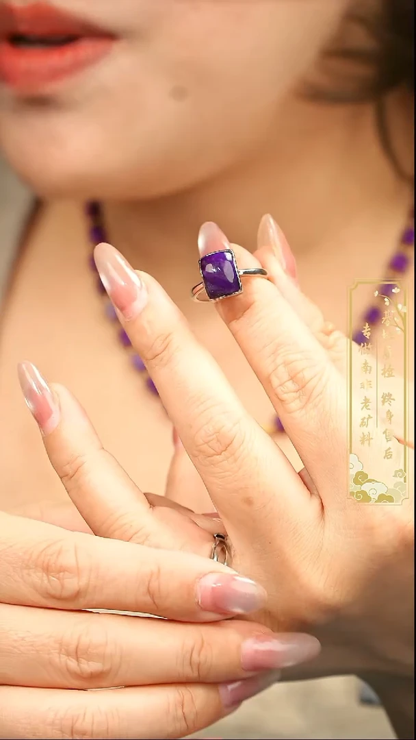 苏纪石（舒俱来）银S925镶嵌戒指S06【多样性发一】