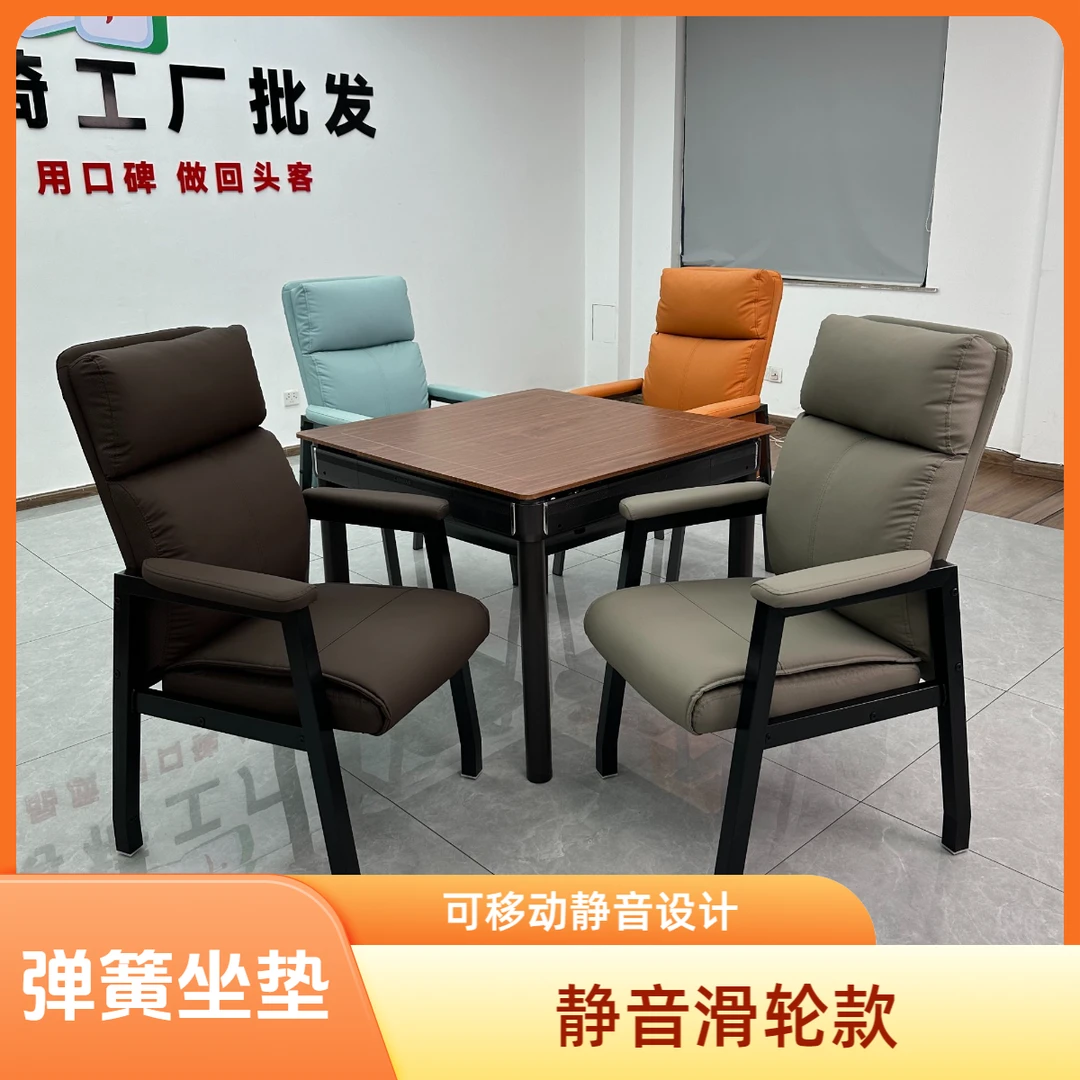 【静音滑轮款4张】麻将椅棋牌椅棋牌室麻将机打麻将专用椅子久坐