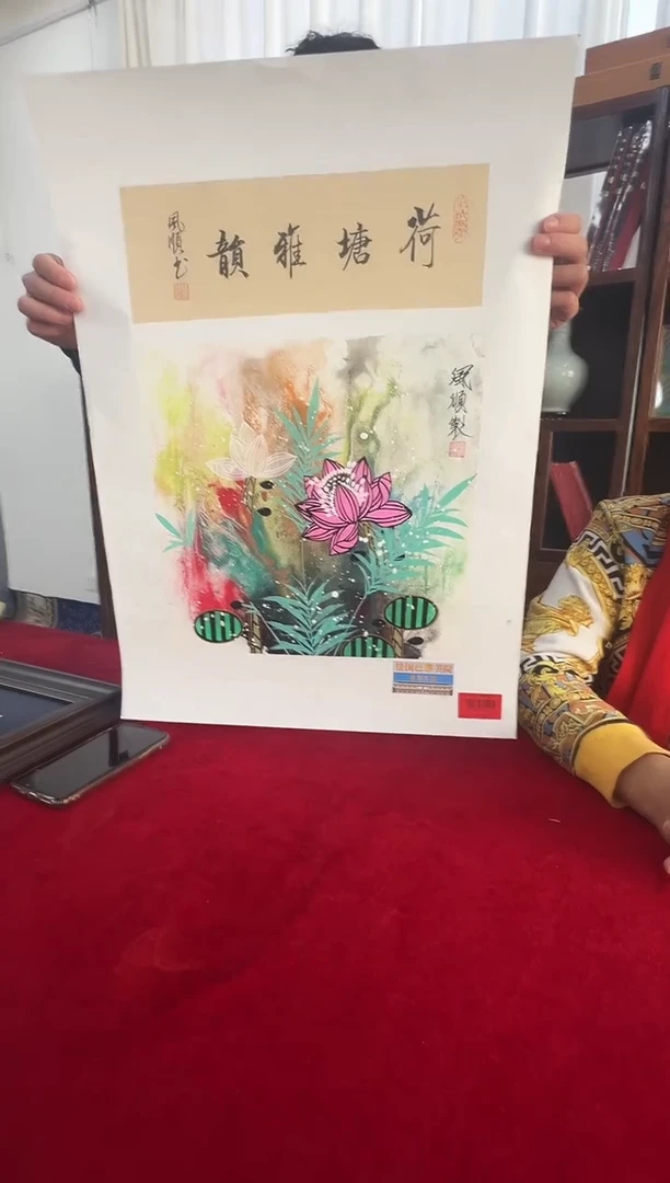 国画杨风顺老师1平尺+书法作品