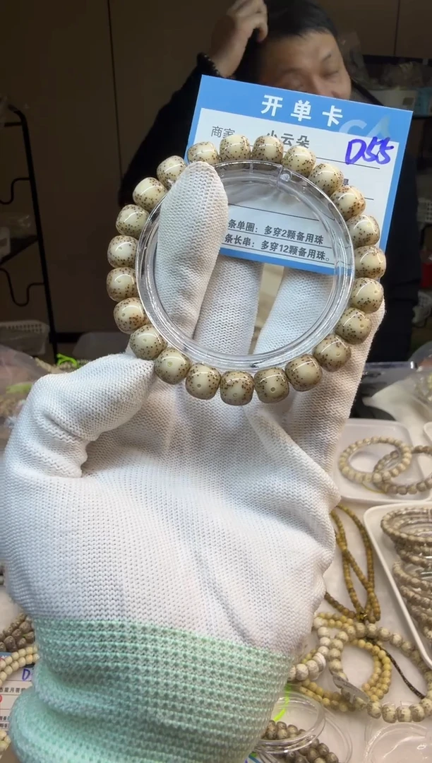 吊坠星月菩提D55