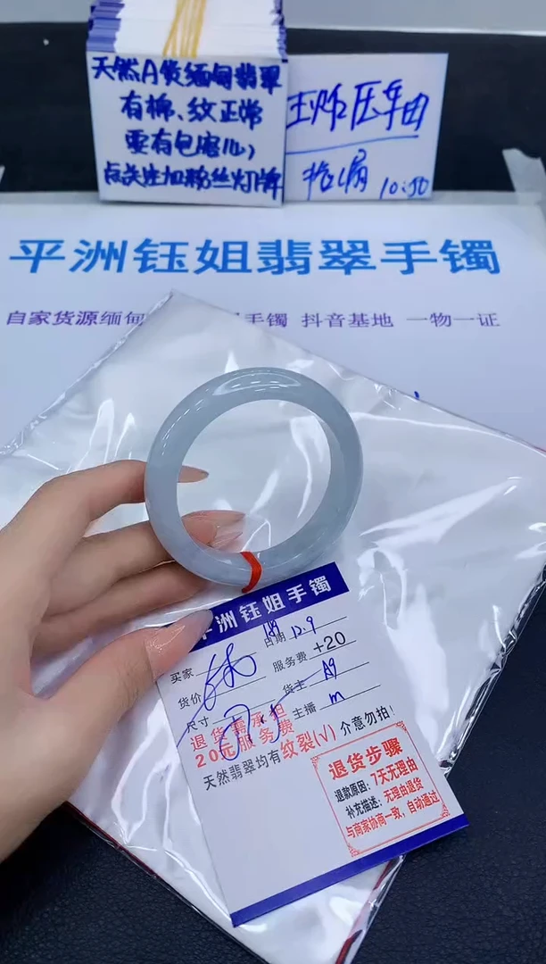 未镶嵌手镯翡翠1111