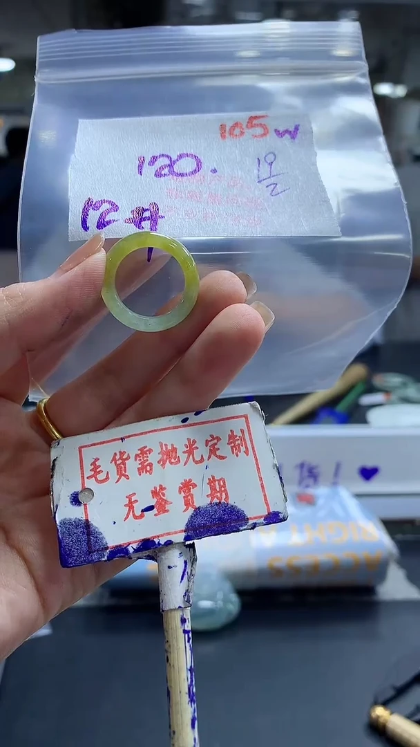 【闪购商品】定制翡翠未镶嵌毛货需精细抛光105多样性发1件120元