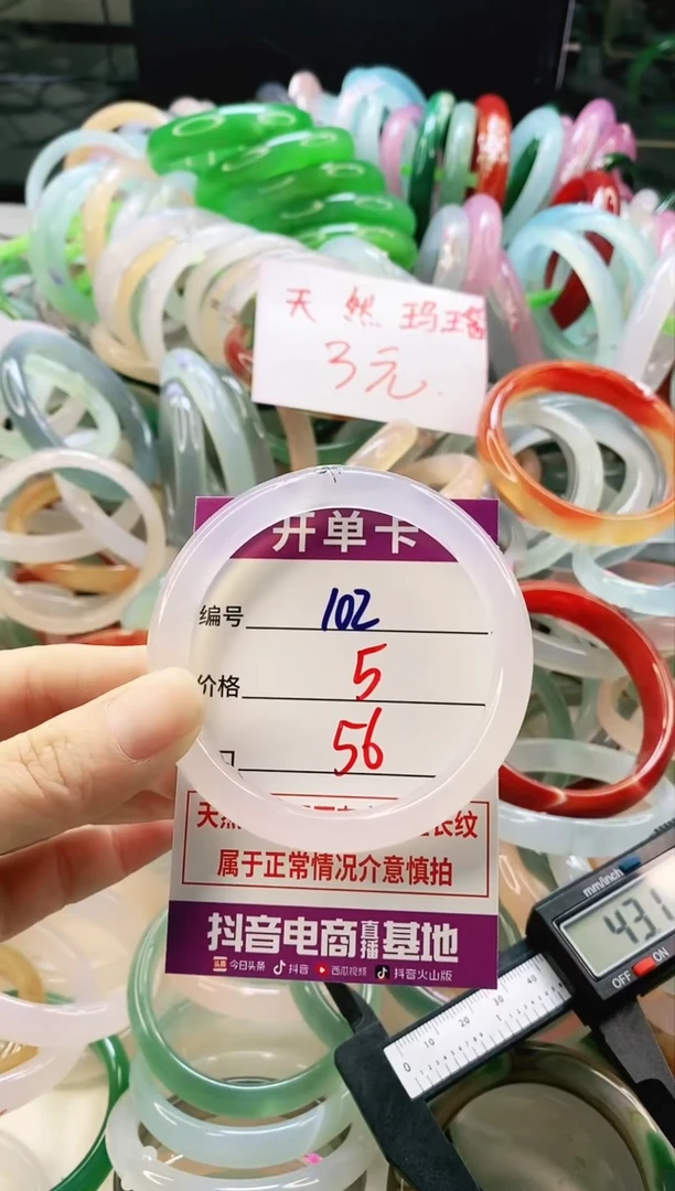 未镶嵌颈饰玛瑙/玉髓102