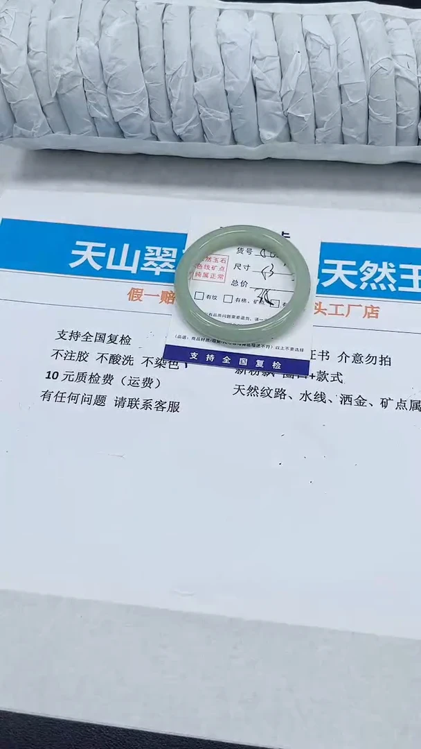 未镶嵌手镯石英质玉56-53